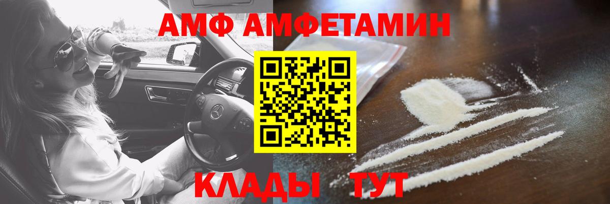 Амфетамин  Вход с VPN  Тара  Amphetamine 98% 