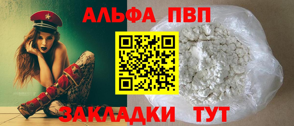 Alpha PVP СК Тара