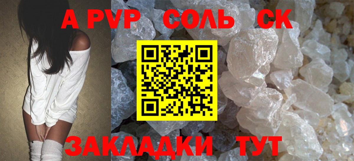 Alpha-PVP СК  Alpha PVP  А ПВП VHQ  Тара  Вход с VPN 