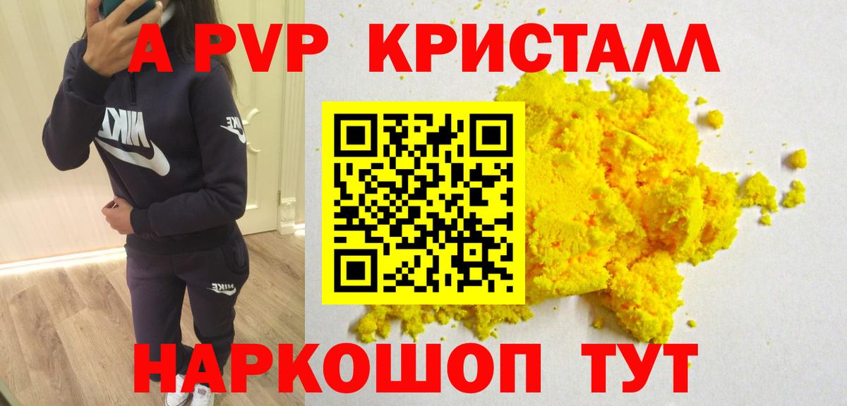 как найти   Alpha PVP Crystall  Тара  Alfa_PVP крисы CK  Alpha PVP 
