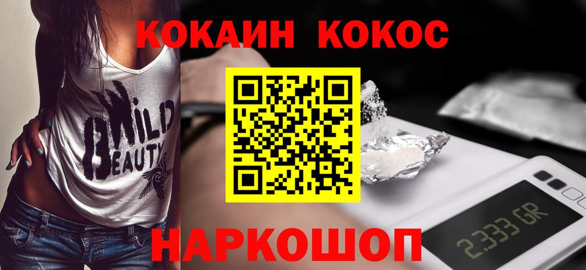Кокаин FishScale  Тара 