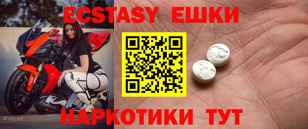 ЭКСТАЗИ ешки Тара