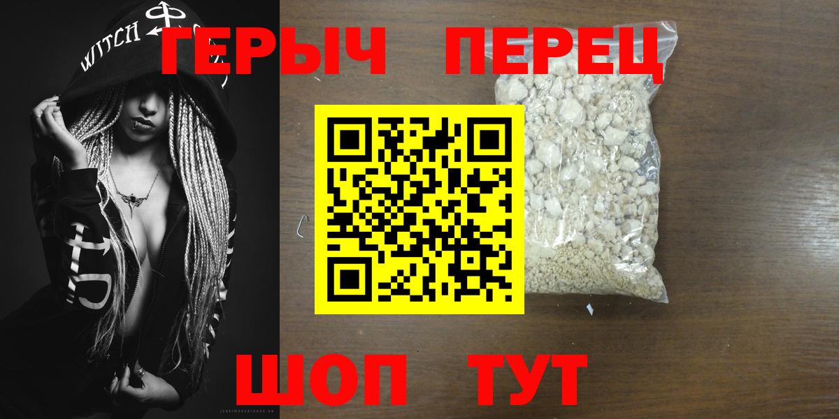 ГЕРОИН герыч Тара