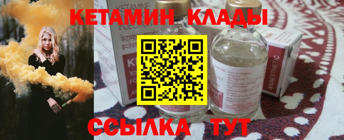Кетамин ketamine  КЕТАМИН ketamine  Тара  МЕГА ссылки  Вход с VPN 