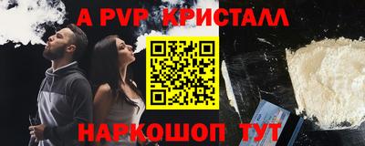 альфа пвп Азнакаево