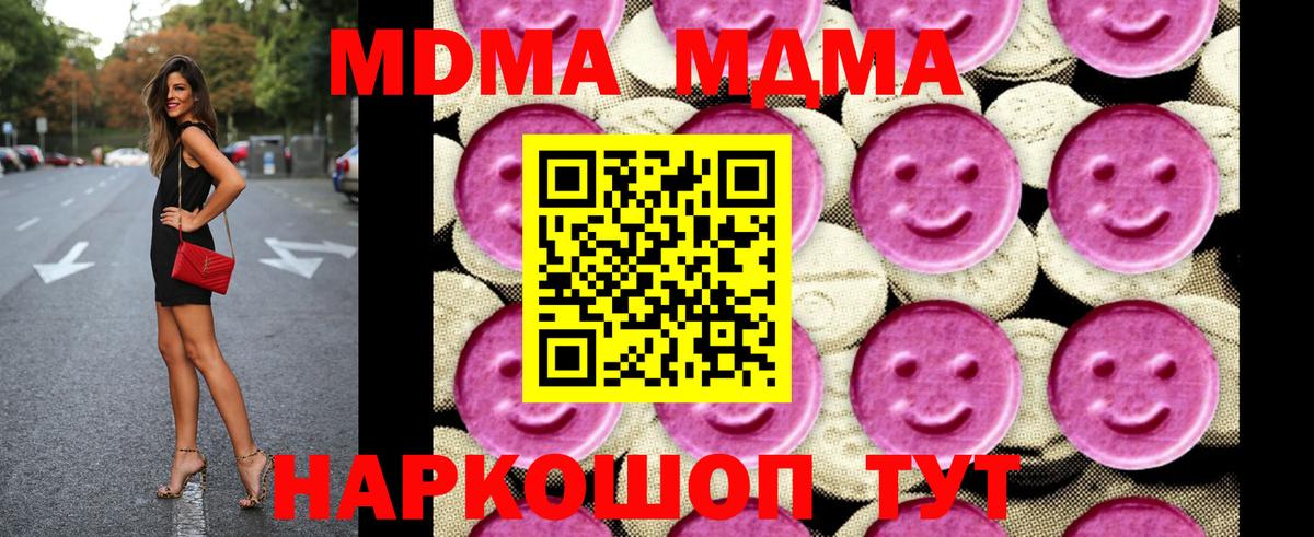 Тара  MDMA  Вход с VPN  MDMA Molly  MDMA молли 