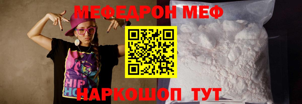 Мефедрон  Меф VHQ  Вход с VPN  Тара 