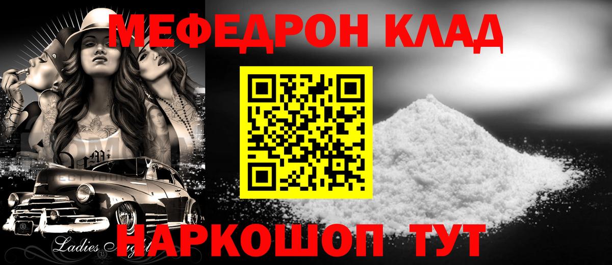 МЕФ мука  Меф  Тара  Мефедрон VHQ 