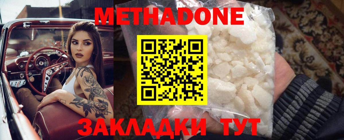МЕТАДОН VHQ  hydra   Тара  darknet телеграм  МЕТАДОН VHQ 