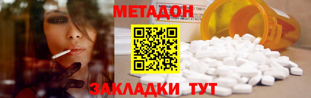 МЕТАДОН белоснежный Тара