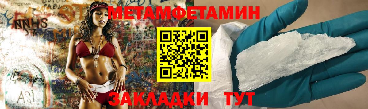 Метамфетамин пудра Тара