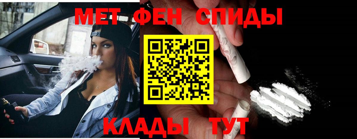 Метамфетамин кристалл Тара