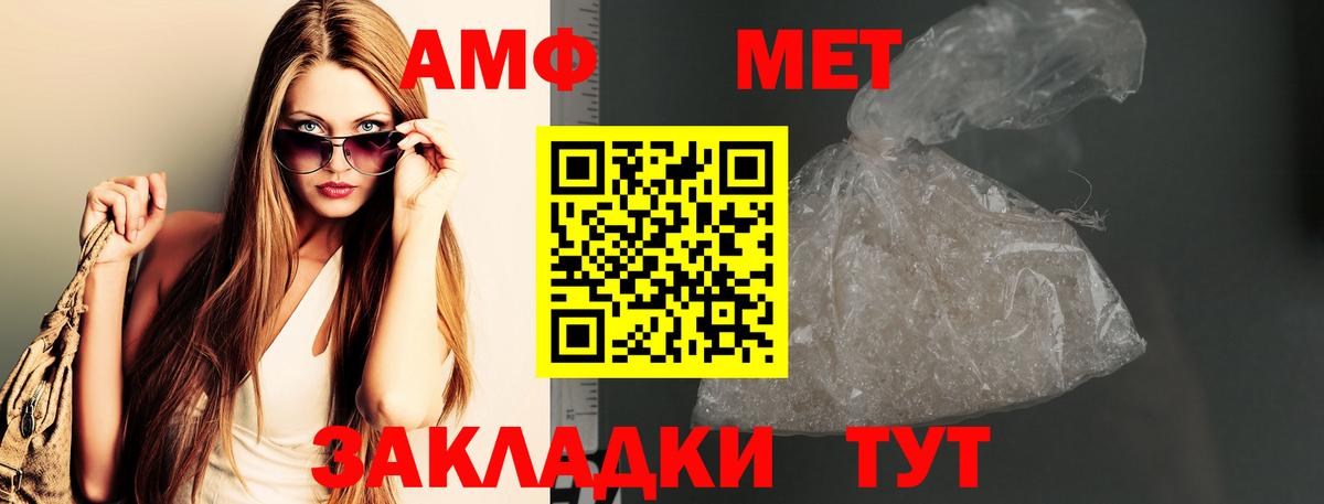 Метамфетамин мет  Вход с VPN  Метамфетамин мет  Тара 