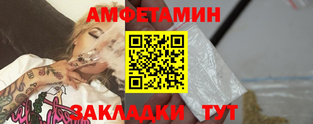 МЕТАМФЕТАМИН кристалл  Тара 