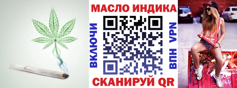 ТГК THC oil  где купить наркоту  Тара 