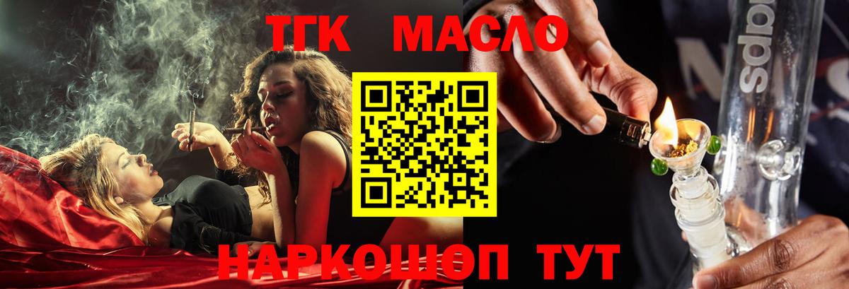 ТГК Wax  Тара  ТГК концентрат 