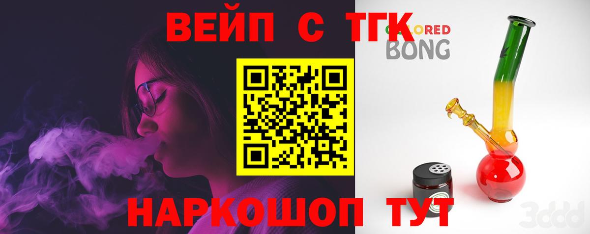 ТГК THC oil  Вход с VPN  hydra   Тара 
