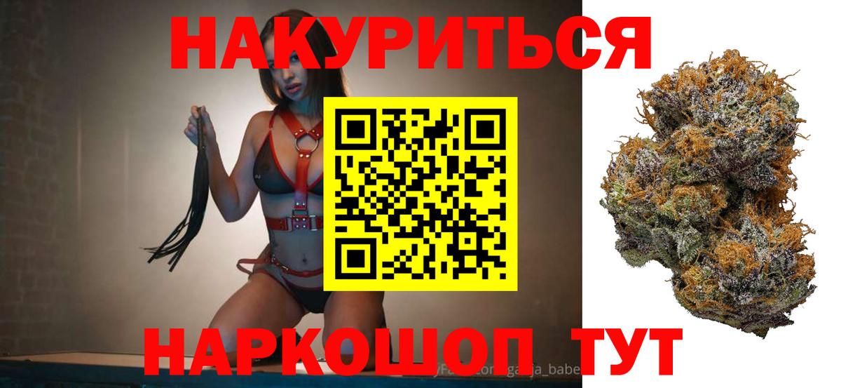 МАРИХУАНА план Тара